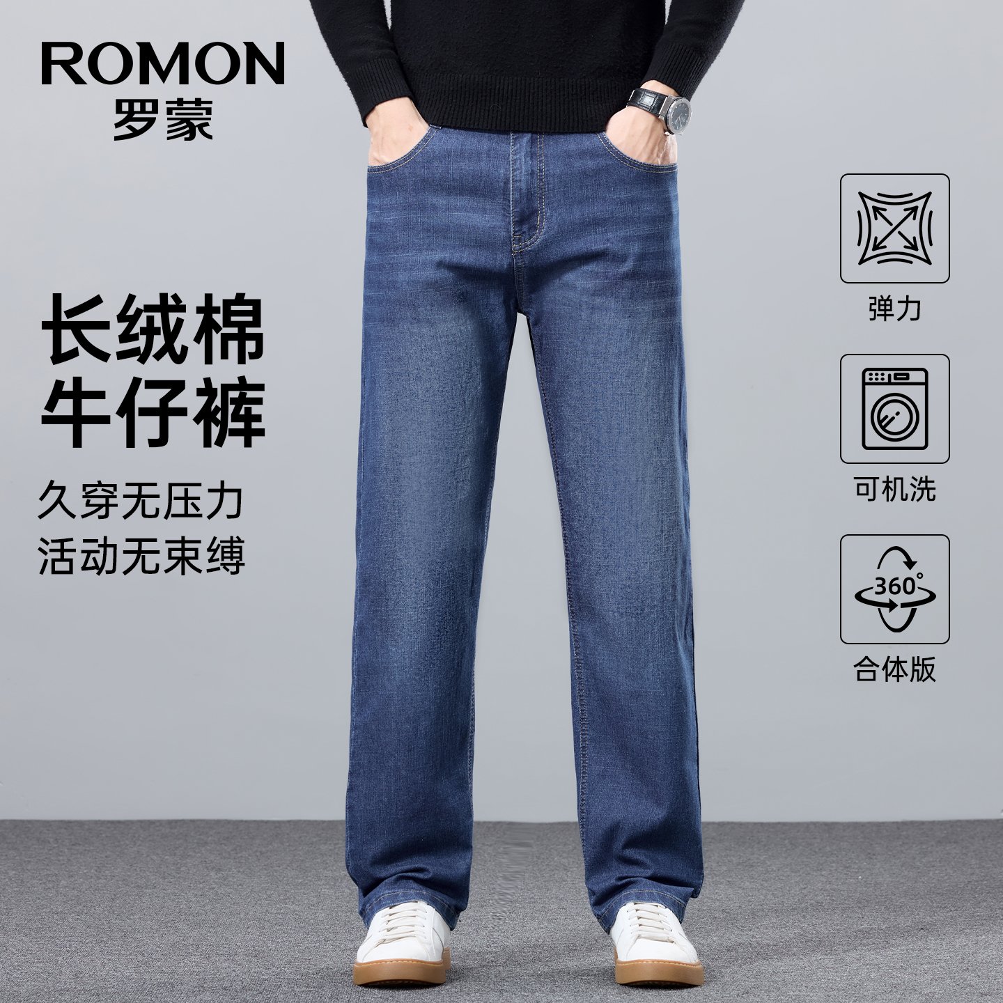 罗蒙 长绒棉直筒牛仔裤山不在高 56.6元 - 美泡泡