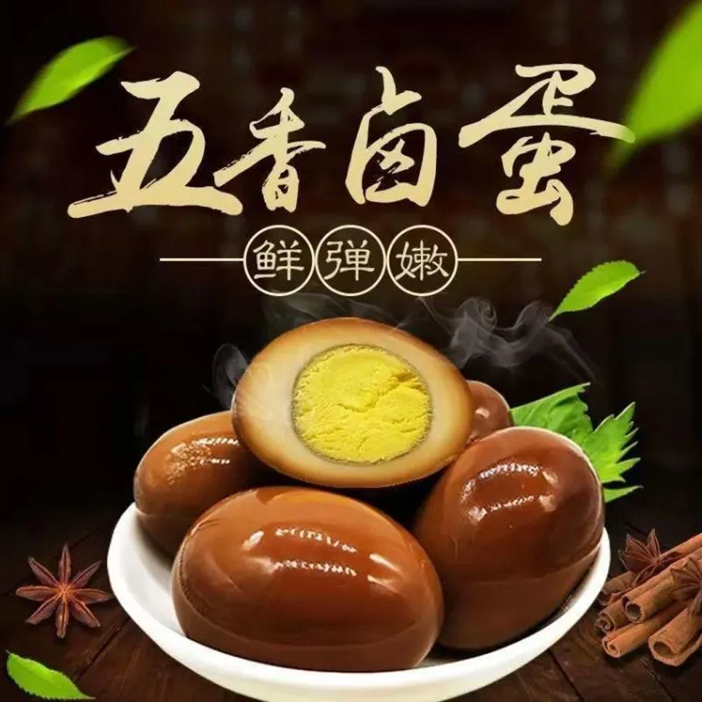 无品牌 五香卤蛋 30g 正宗五香卤蛋1枚 1.9元