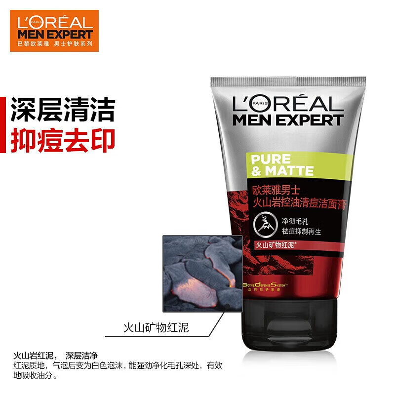 L'OREAL PARIS 男士洗面奶50ml 8.9元（需买2件，需用券）