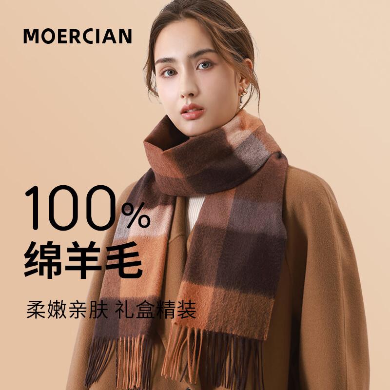 牧尔西 MOERCIAN 女士纯羊毛围巾 礼盒装 100138516196 89.3元