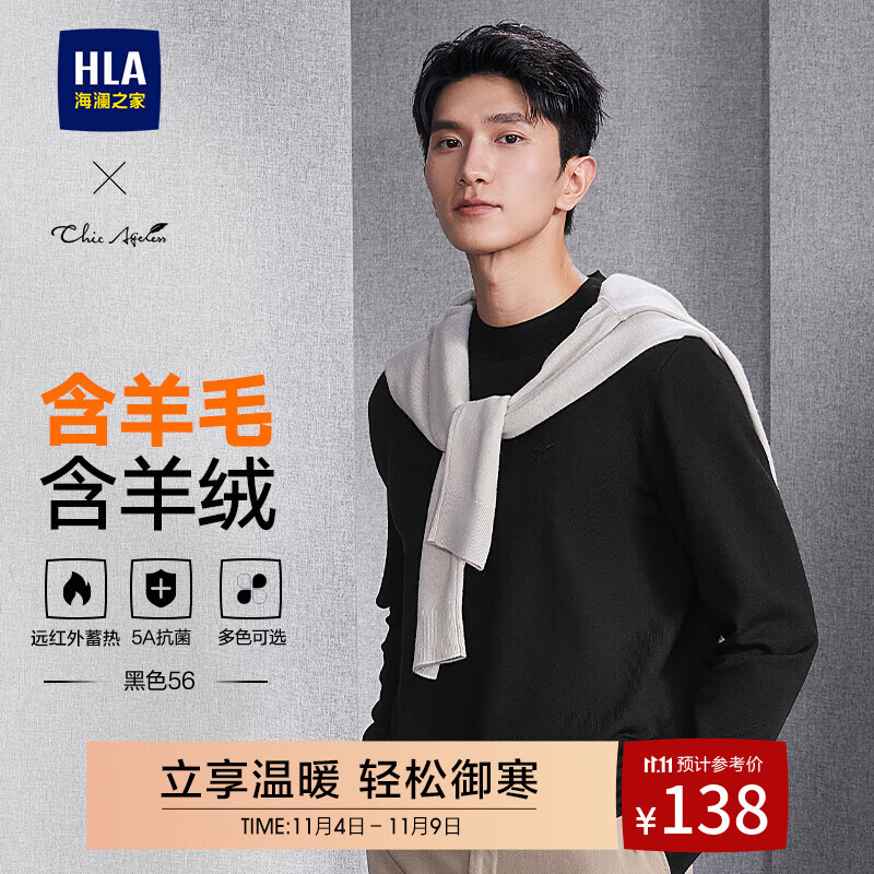 HLA 海澜之家 男士轻商务圆领毛衣 10103642489994 137.11元（需用券）