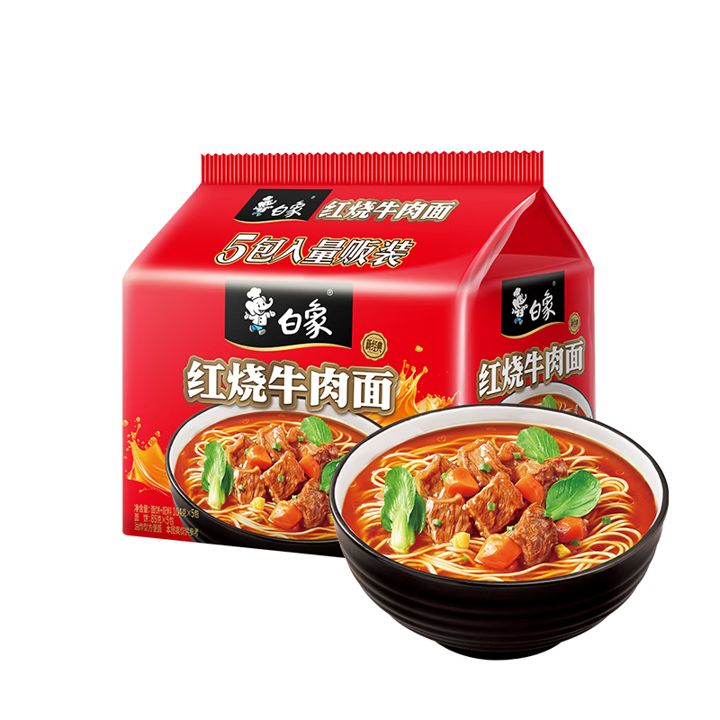 白象 方便面 新经典红烧牛肉面104g*5袋五连包泡面袋装 8.79元 - 线报酷