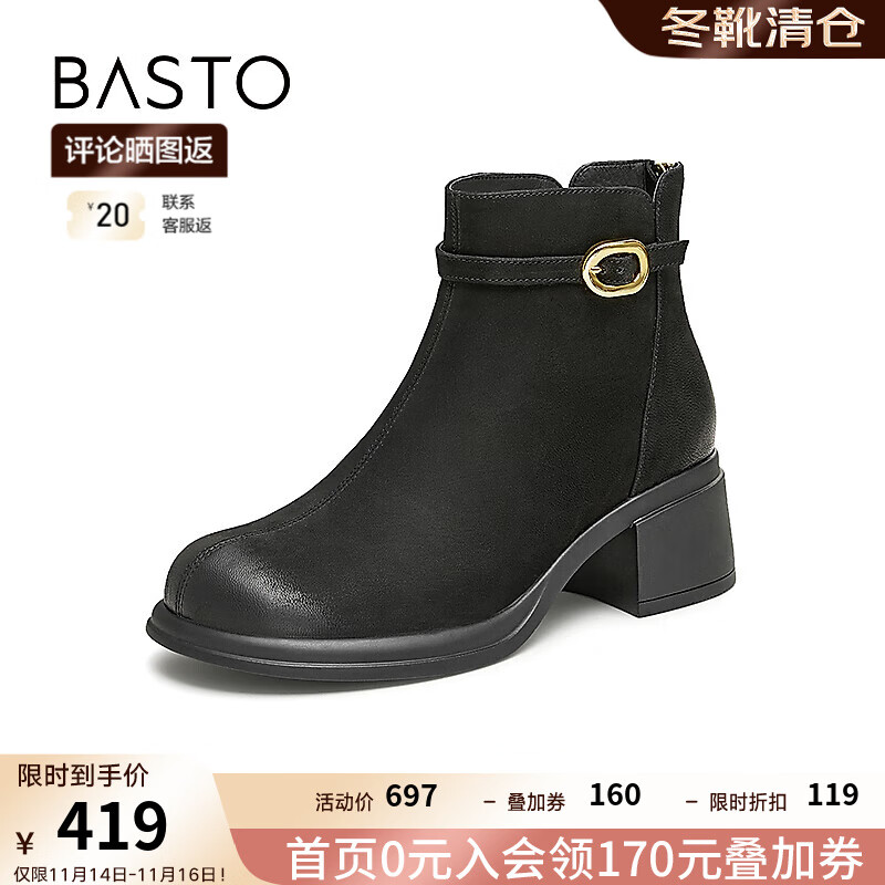 BASTO 百思图 2024冬季简约休闲时装靴粗跟女短靴S4161DD4 黑色 37 879元（需用券