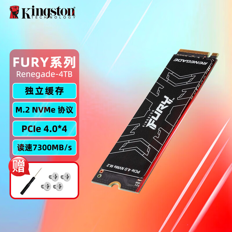 Kingston 金士顿 SSD固态硬盘 台式机笔记本M.2接口(NVMe协议 PCIe 4.0) 4TB FURY系列 1