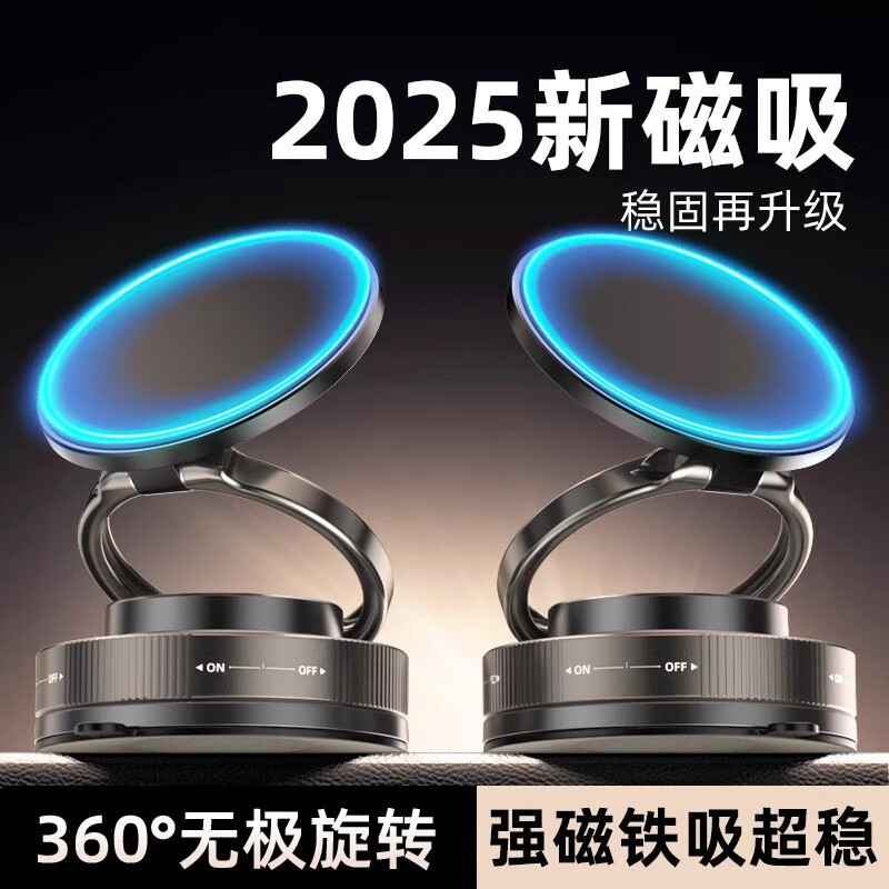 旋转magsafe磁吸车载手机支架 22.9元 - 86线报