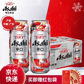 asahi 阿莎希 朝日啤酒超爽生啤酒500ml*12罐整箱新年艺术罐 像素限定 500mL 12罐