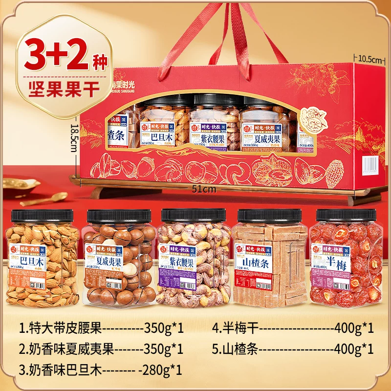 每果时光 过节 坚果礼盒 94.91元 - 线报酷