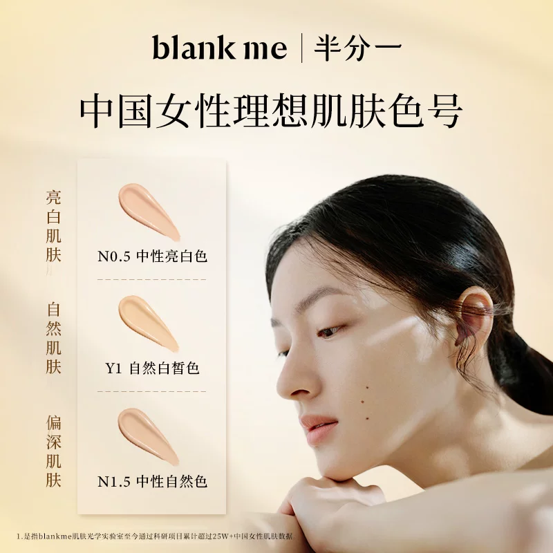 Blank ME 白光子瓶粉底液30ml 34.19元 - 86线报