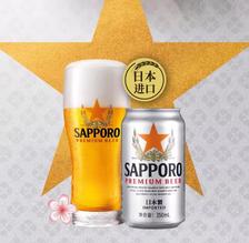 临期低价！Sapporo 三宝乐 日本风味 札幌啤酒350mL*6听 32.9元包邮