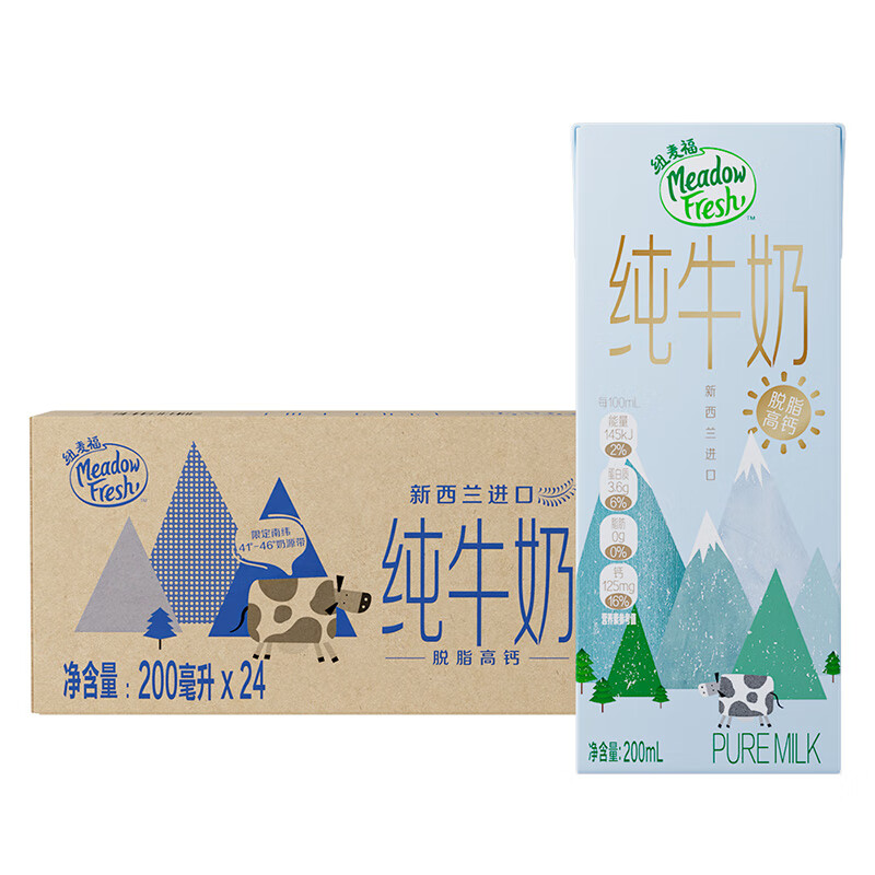 纽麦福 新西兰进口3.6g蛋白脱脂高钙纯牛奶200ml*24盒 39.9元（需买2件，共79.8