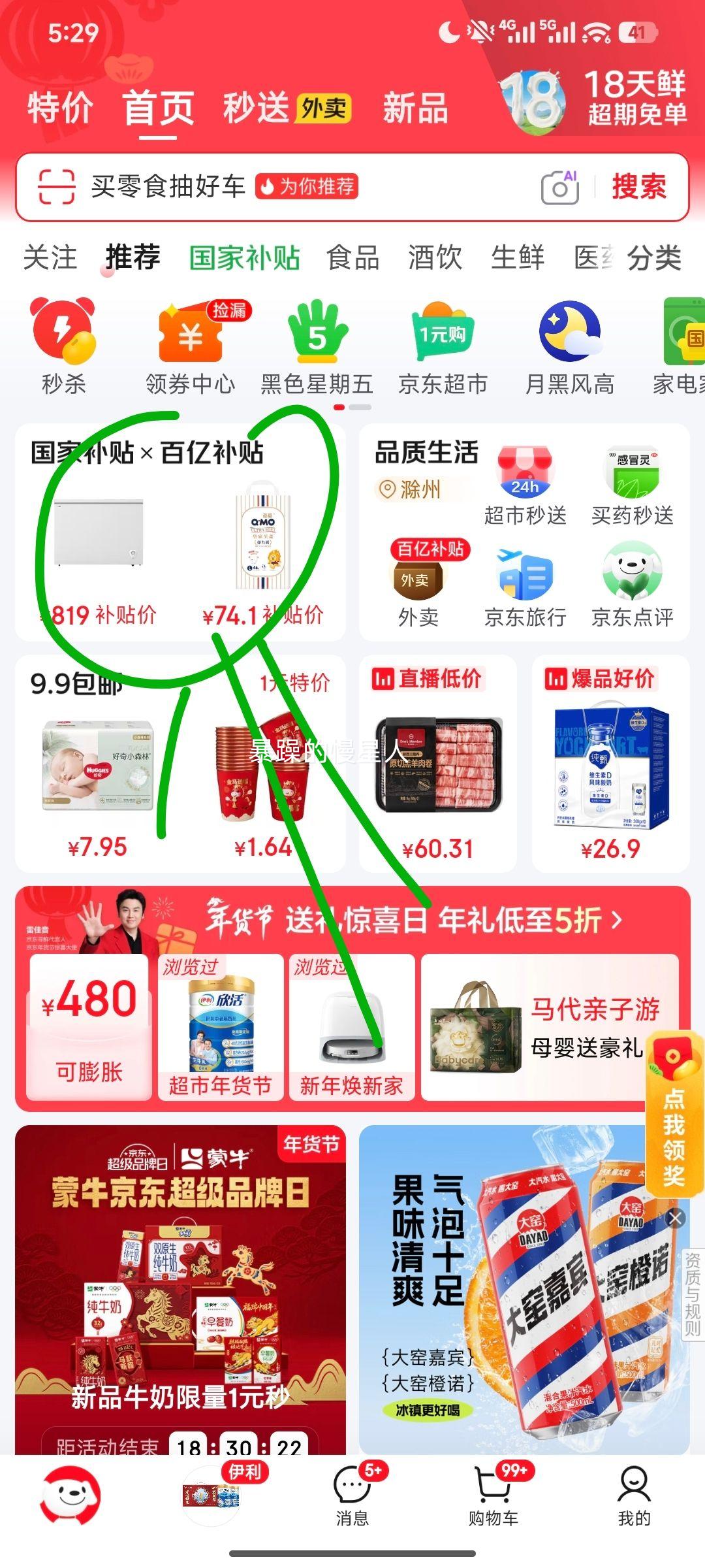 蒙牛 真果粒爆粒橙子味果汁饮品 康美包 240gx10包 年货送礼优惠证明