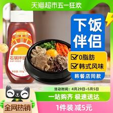 88VIP：昔日印象 韩式风味年糕火锅0脂石锅拌饭酱350g甜辣下饭酱料调料 8.46元