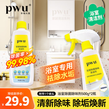PWU 朴物大美 浴室除菌除味清洁剂 500g 2瓶 ￥10.9
