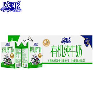 欧亚 有机纯牛奶200g*20盒 4.0乳蛋白/100g 云南高原有机牧场 61.9元 - 美泡泡 欧亚 有机纯牛奶200g*20盒 4.0乳蛋白/100g 云南高原有机牧场 61.9元 - 美泡泡