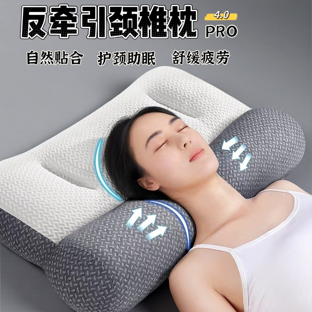 颈椎枕头 反牵引修复颈椎枕 助睡眠灰色48*74 大号中枕1只装 39.9元（需用券
