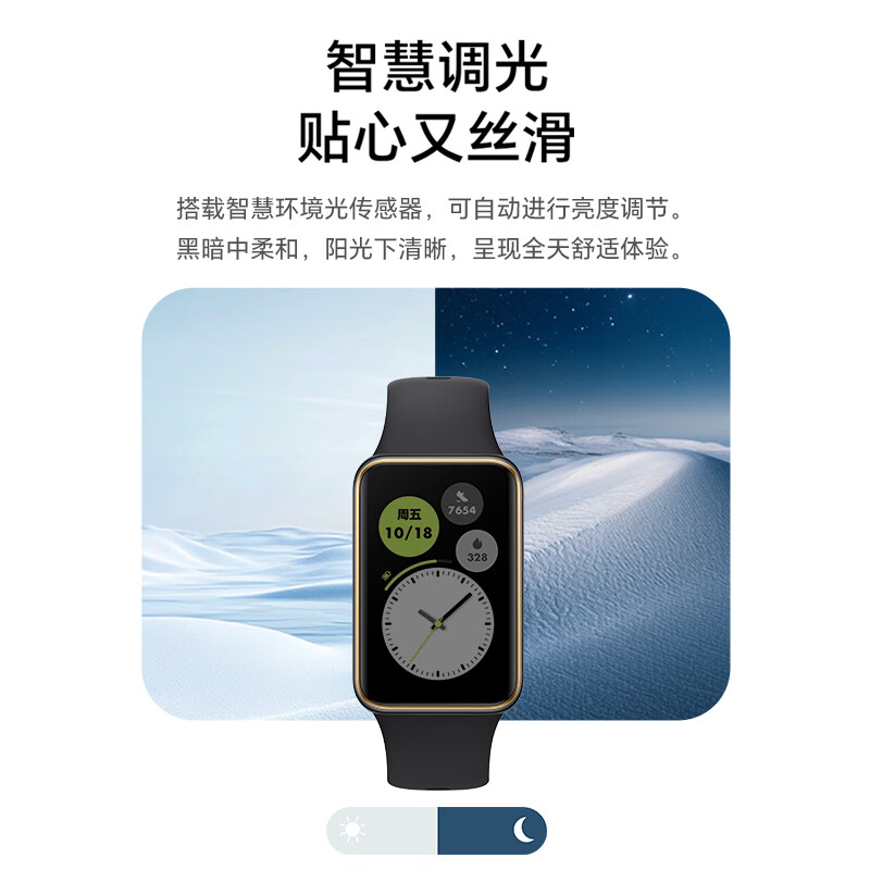 荣耀 HONOR 手环10 标准版 智能手环 曜石黑 149.61元（需用券）