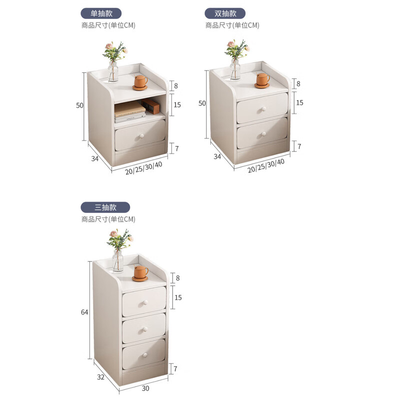 TSING FURNITURE 京晴家居 窄床头柜小型尺寸柜子迷你简约现代置物储物 37.36元