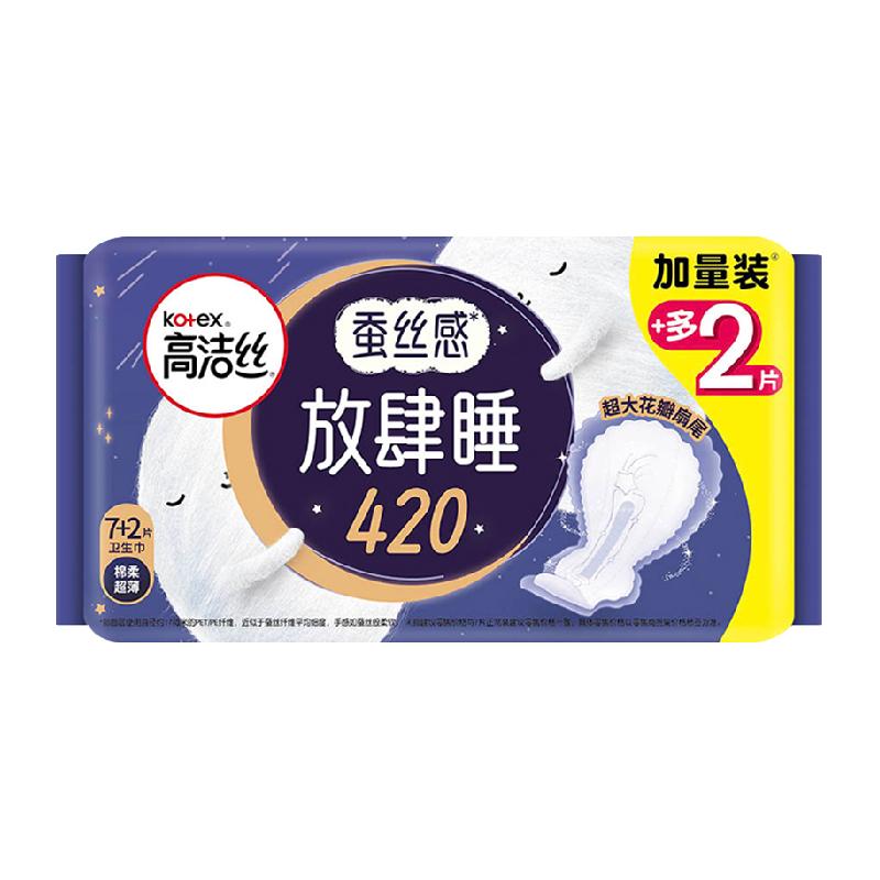 高洁丝 放肆睡丝薄棉柔卫生巾 53片 16.44元
