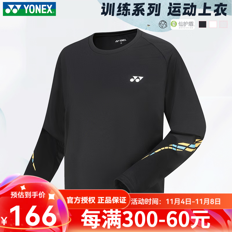 YONEX 尤尼克斯 2024新款羽毛球服长袖速干运动上衣男女训练服比赛服 男款 115