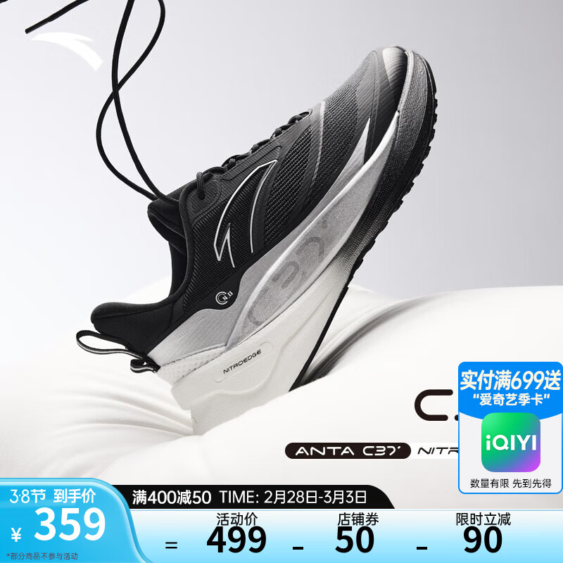 ANTA 安踏 C37 4.0丨氮科技男鞋运动鞋冬季软底缓震训练竞速跑步鞋子男女鞋 