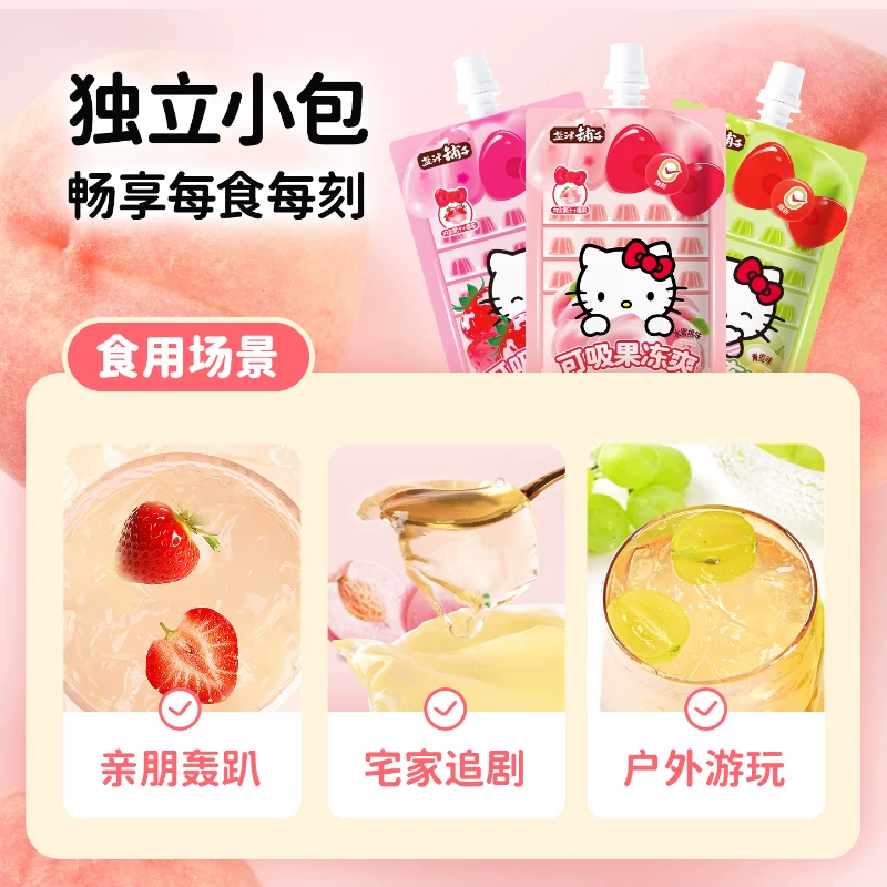 盐津铺子 可吸 儿童果冻 520g 9.9元淘金币到手6.38元 - 线报酷