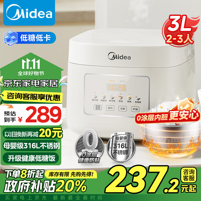 以旧换新补贴：Midea 美的 MB-3E91LS 电饭煲电饭锅0涂层 3升 128.35元