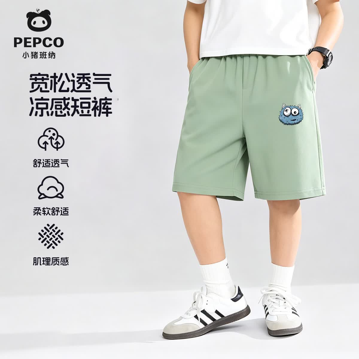 小猪班纳 儿童运动短裤 17.4元（需买2件，需用券）