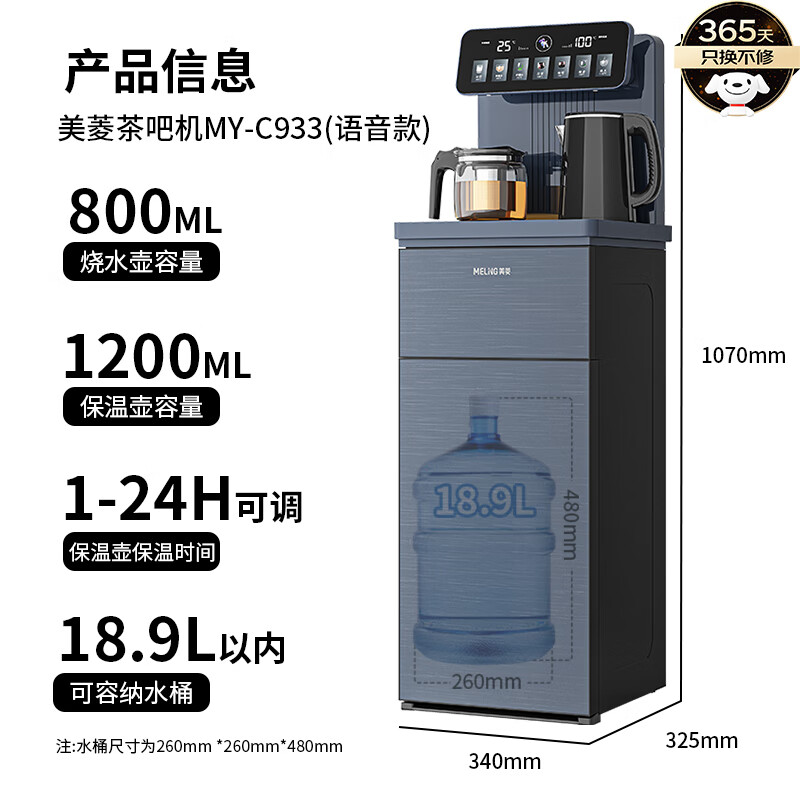 美菱 MeiLing)智能茶吧机 智能语音丨升级抑菌丨温热款 266.9元