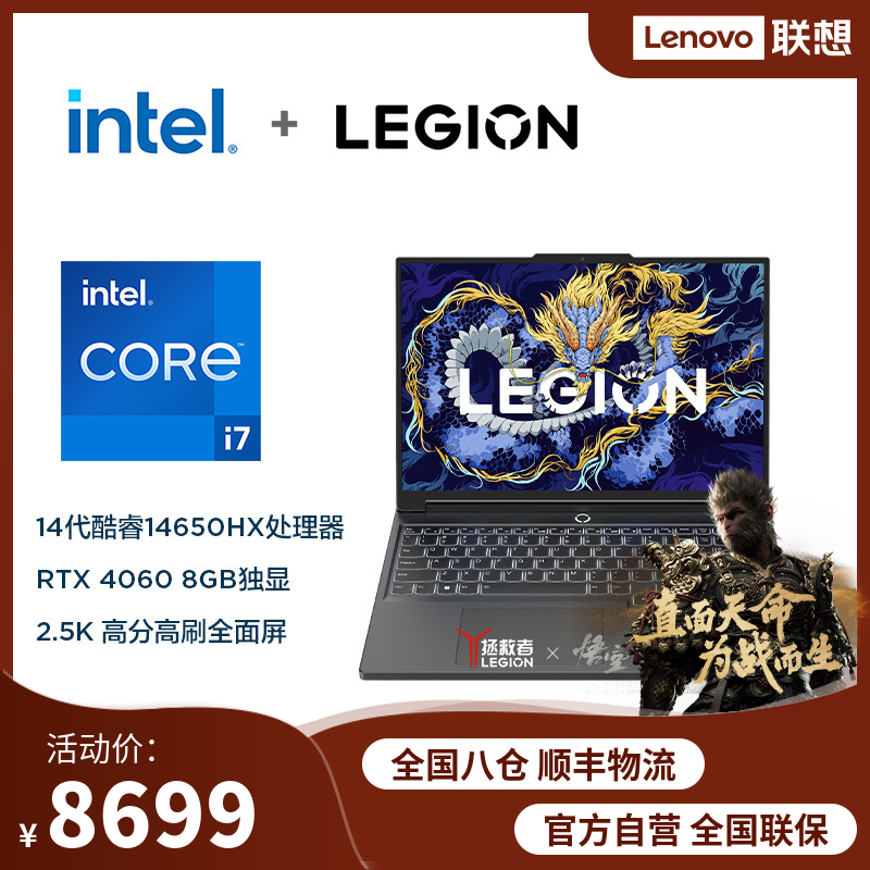 Lenovo 联想 拯救者Y7000P 2024 16英寸电竞游戏本笔记本电脑(14代i7-14650HX 16G 1T RTX