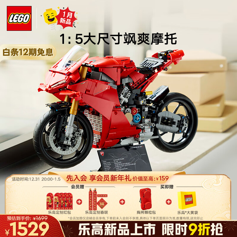 LEGO 乐高 积木拼装机械组系列42202 杜卡迪摩托车男孩玩具 1399元（需用券）