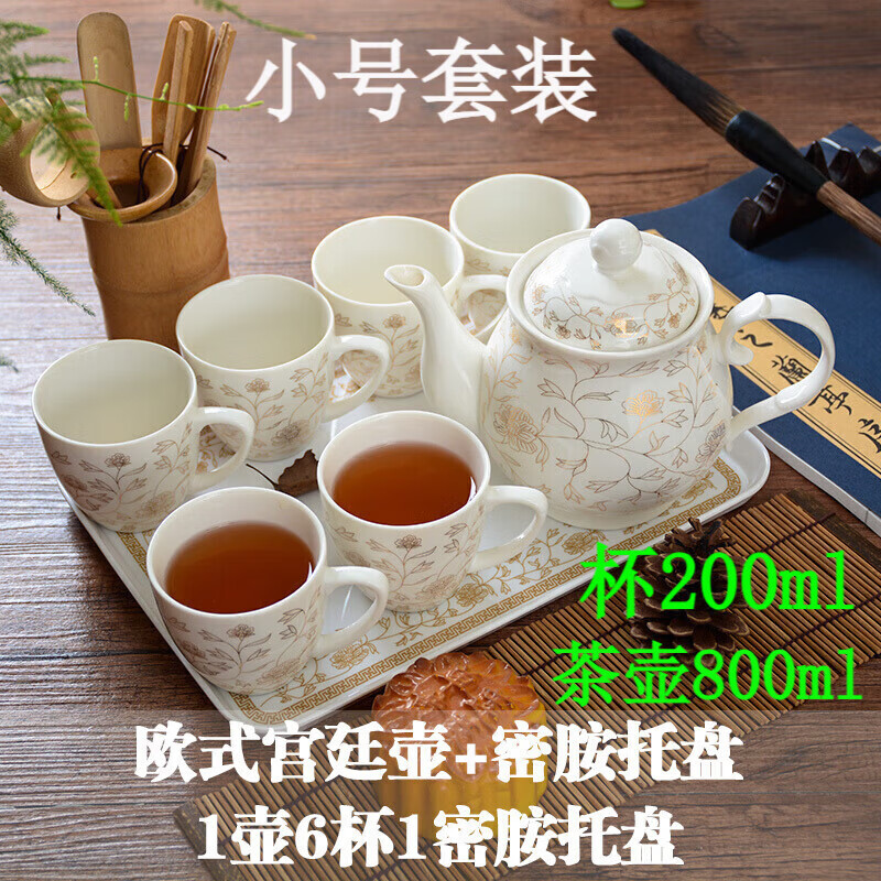 红铁普 家用欧式陶瓷茶具茶壶茶杯套装客厅简约喝茶喝水陶瓷杯泡茶壶 小