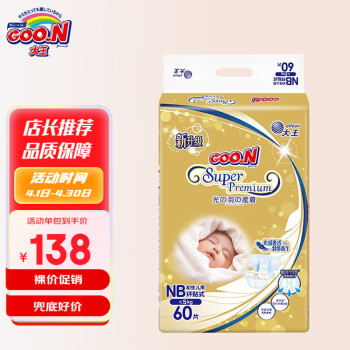 GOO.N 大王 光羽系列婴儿纸尿裤 ￥68.96