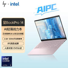 百亿补贴：HP 惠普 星Book Pro 14全新Ultra5-125H标压2.5K性能AI轻薄战力商务本 4999