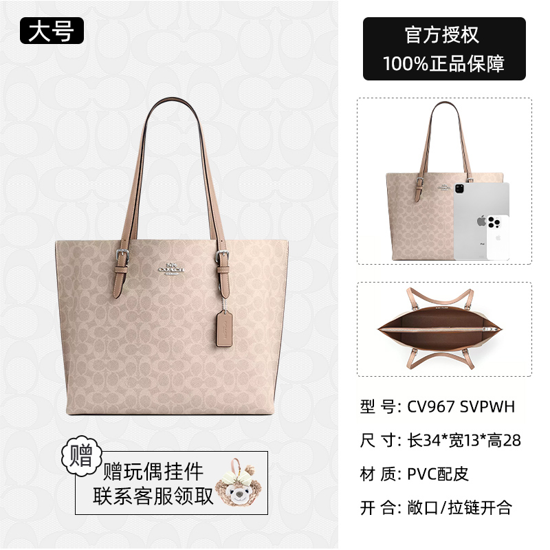 COACH 蔻驰 女包 Mollie34 单肩手提托特包 CV967 SVPWH 1599元（需用券）