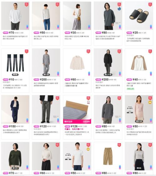 唯品会 MUJI 无印良品品牌专场 2.6折起，限时狂秒 - 86线报