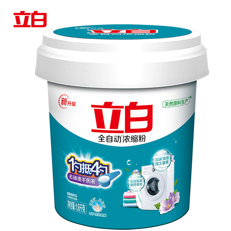 Liby 立白 全自动浓缩粉 清新香柠花 1.8kg*1桶 15.9元包邮（需用券）