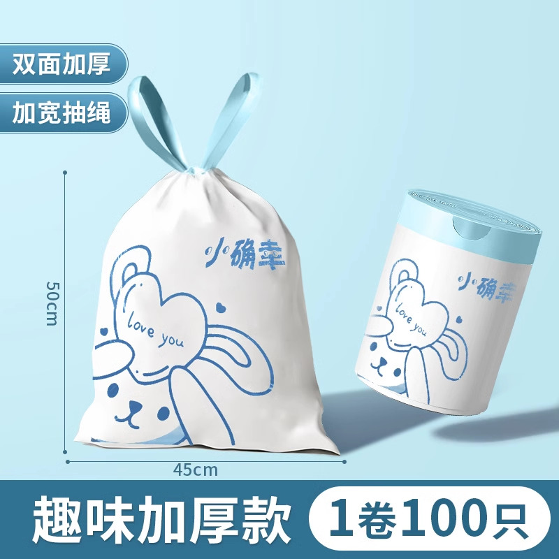 简越 实惠装大卷垃圾袋家用手提加厚厨房印花宿舍拉圾袋自动收口塑料袋 8.
