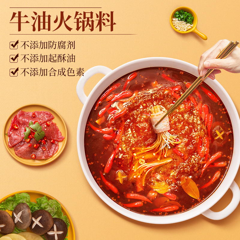 名扬 牛油火锅底料 麻辣味 228g 16.9元（需用券）