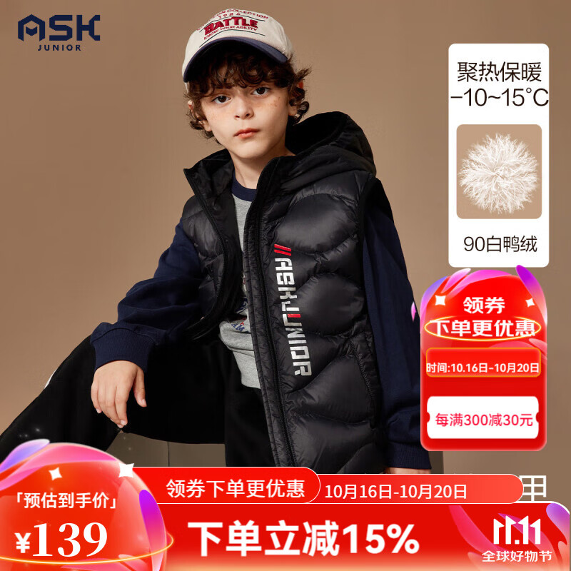 ASK junior 男童羽绒服2023冬加厚保暖儿童连帽百搭羽绒马甲 黑色 110 569元（需