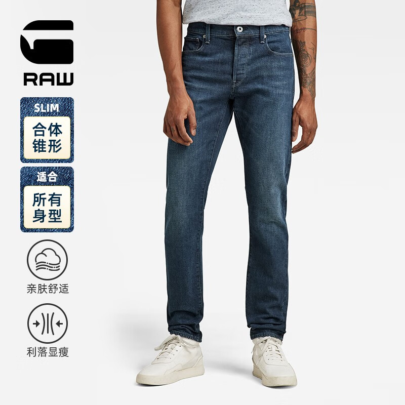 G-STAR RAW经典3301无忧搭锥形修身四季款牛仔裤男士51001 深靛蓝 452.36元（需买2