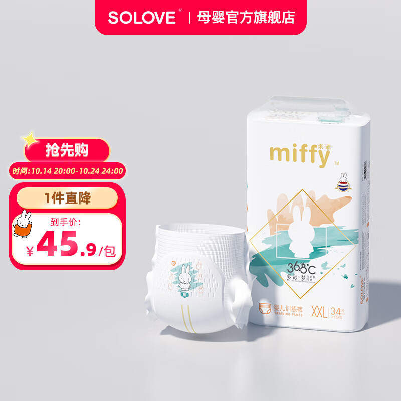 SOLOVE 米菲 多彩梦系列 拉拉裤 XXL34片 ￥45.3