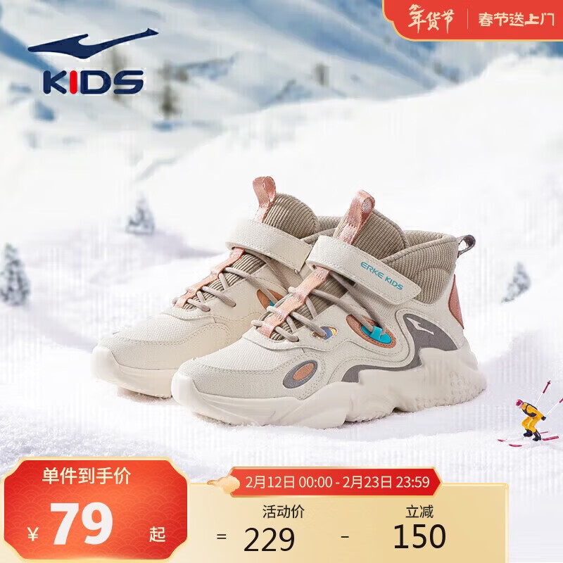 鸿星尔克 童鞋儿童中性中大童休闲运动高帮跑鞋65122420117蛋奶灰/雾灰棕39 79