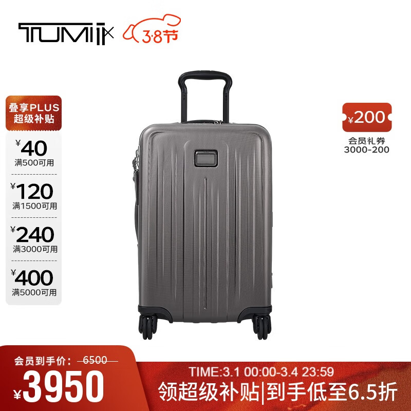 TUMI 途明 V4国际旅行箱短途旅行轻质登机箱 - 纹理灰色 20英寸 ￥2790.2