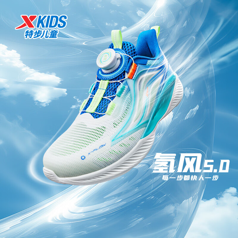 XTEP 特步 儿童跑步鞋春季男女童运动鞋旋转纽扣科技跑鞋 139元（需用券）