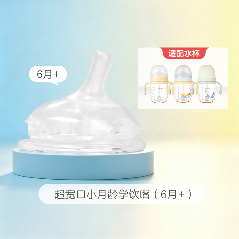 Pigeon/贝亲 含衔设计 奶瓶礼盒 0-3个月，新生 240ml 66元