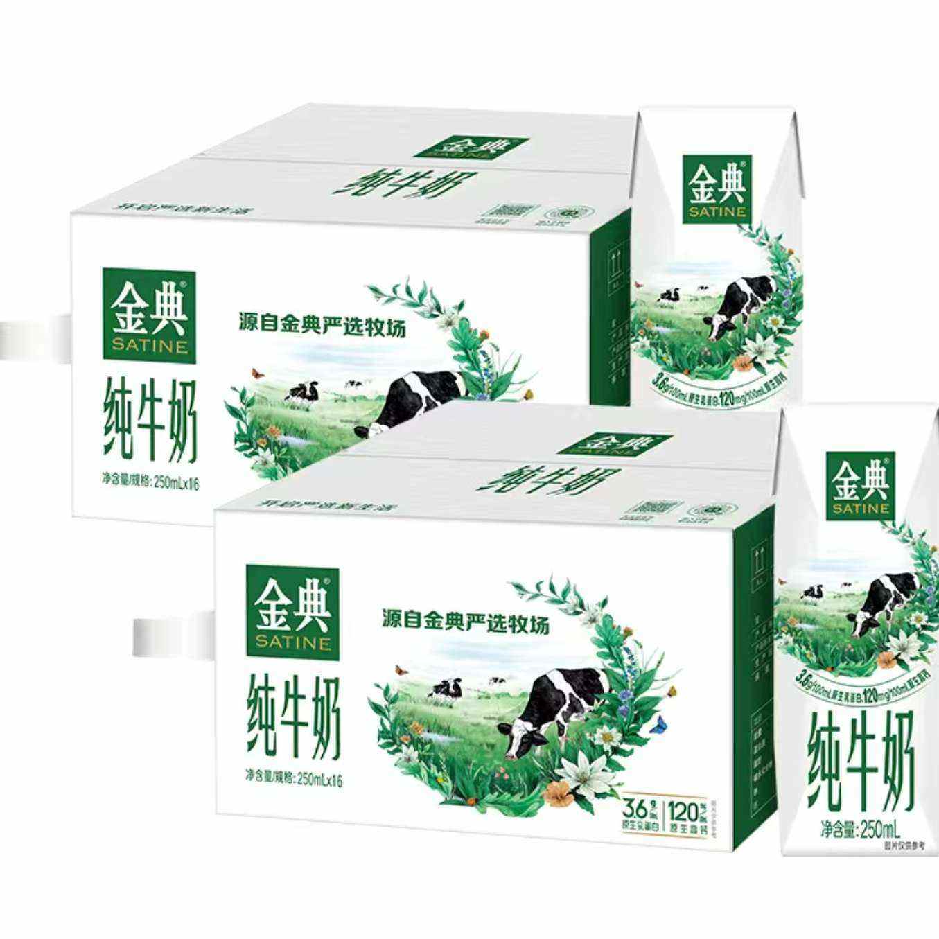 金典 纯牛奶250ml*16盒带提手礼盒国庆送礼 69.62元