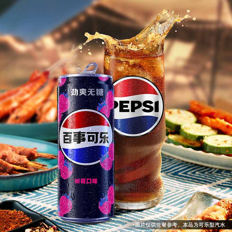 88VIP：pepsi 百事 无糖树莓味汽水330ml*24罐 32.77元（需用券）