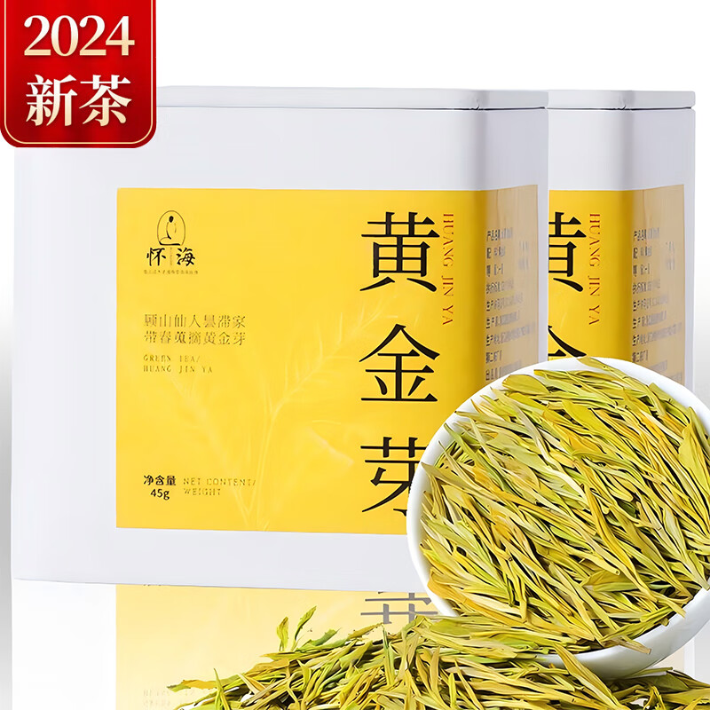 初萌 黄金芽茶叶2024年新茶自己喝安吉白茶绿茶礼盒装罐装 黄金芽45克*2罐 58