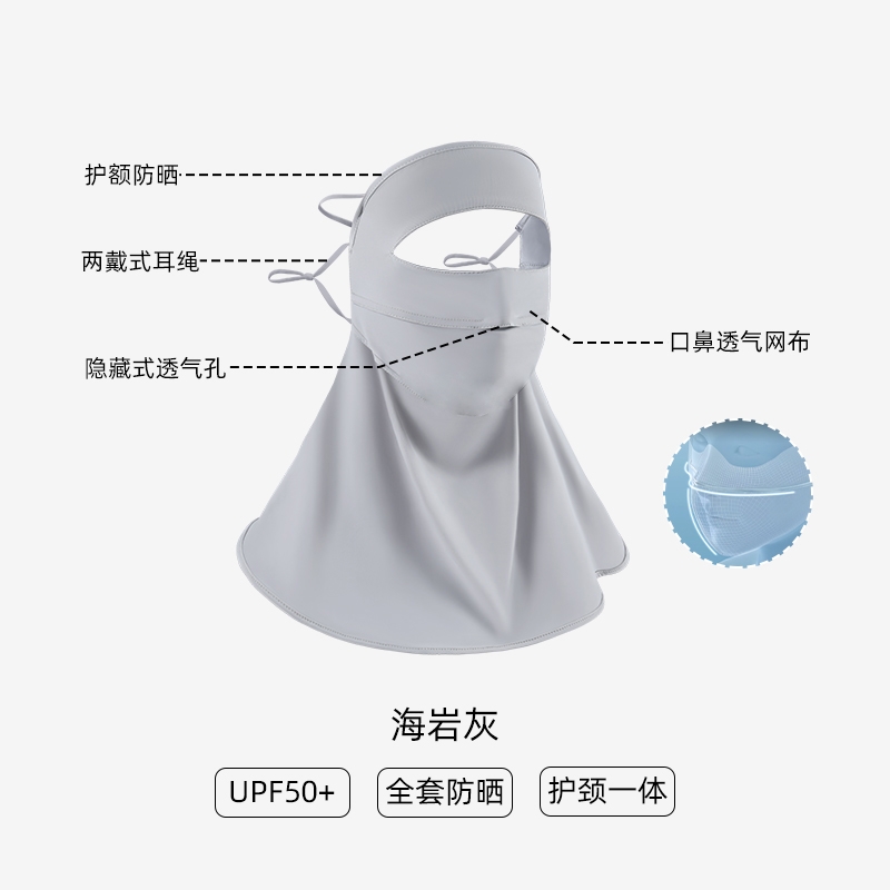 KAAXL 全包裹防晒面罩 10.73元（需用券）