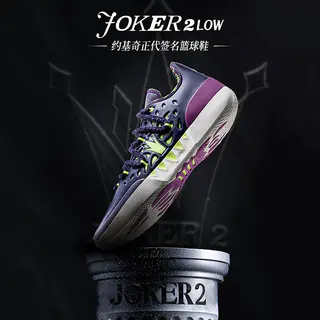361° JOKER 2.0约基奇战靴 黑反转 橡胶大底 男款实战篮球鞋672611110 305.9元 - 线报酷 361° JOKER 2.0约基奇战靴 黑反转 橡胶大底 男款实战篮球鞋672611110 305.9元 - 线报酷